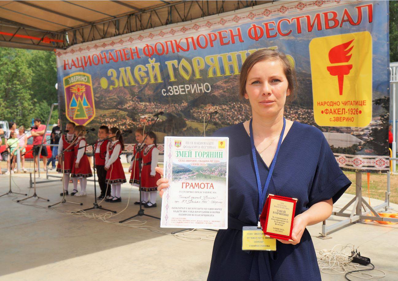  Национален фолклорен фестивал 